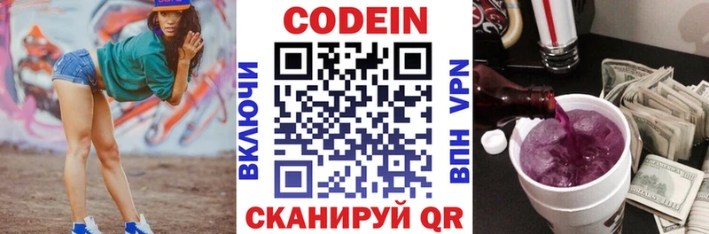 MEGA зеркало  Свободный  Codein Purple Drank 