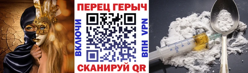 Героин Heroin  Свободный 
