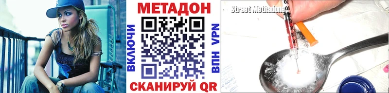 МЕТАДОН VHQ  Свободный 